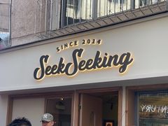 -SeekSeeking咖啡专门店(堰塘街店)