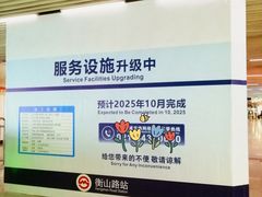 -衡山路(地铁站)