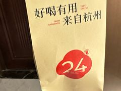 -炖物24章·顺时轻养茶(杭州大厦店)