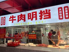 -养牛邓·潮汕牛肉海鲜自助火锅(广州店)