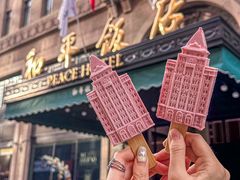 -上海和平饭店 Fairmont Peace Hotel