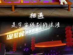 -星聚会KTV(南翔印象城MEGA店)