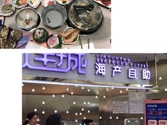 -乔哥铭洋海鲜自助(皇城恒隆广场店)
