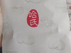 -上海哈尔滨食品厂(淮海中路店)