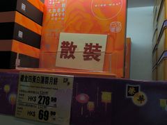 -荣华饼家(元朗大马路店)