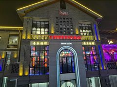-1912街区