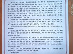 -武汉达临性学生命文化博物馆