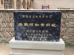 -梁家河村红色旅游区