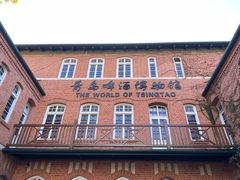 -青岛啤酒博物馆