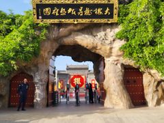 -大槐树寻根祭祖园