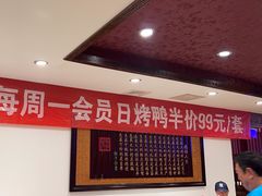 -天和晟烤鸭店(国展店)