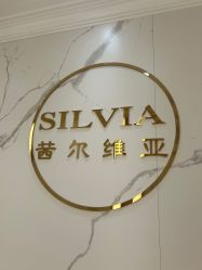 -茜尔维亚修身连锁(杨浦五角场店)