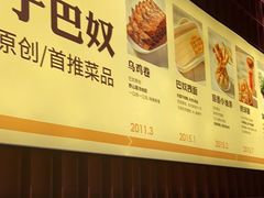 -巴奴毛肚火锅(大剧院店)