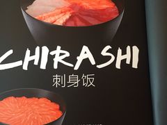 -Sushi Love 创意寿司(丽影广场店)
