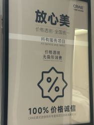 -CRAIE可瑞医美式医美·111SKIN