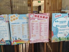 -东来顺铜锅炭火涮肉(上地华联店)