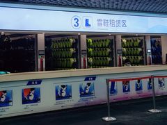 -绍兴启迪乔波冰雪世界