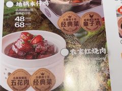 -小菜园新徽菜(无锡宜家荟聚中心店)