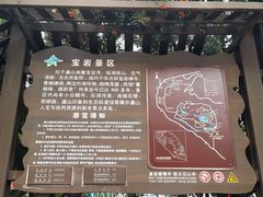 -宝岩生态观光园