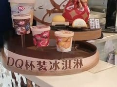 -DQ·蛋糕·冰淇淋(金鼎购物中心店)