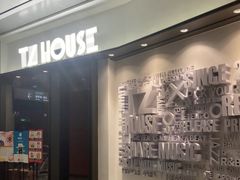-TZ House音乐现场(来福士中心店)