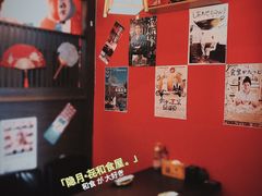 -隐月· 㐂和食屋(芝罘万达公馆店)