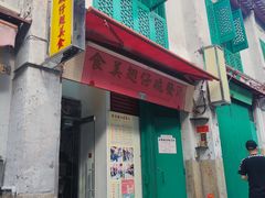 -添發碗仔翅美食
