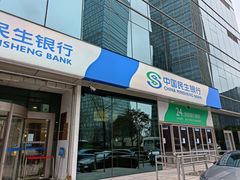 门面-中国民生银行(上海分行营业部)