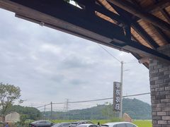 -李东农庄(中南百草园地标店)