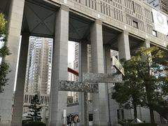 -东京都厅舍
