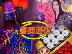 -喜鹊音乐酒馆(西街店)