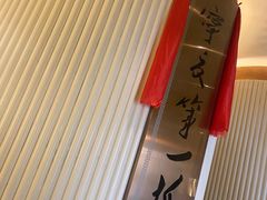 -宁夏国强手抓羊肉·清真菜(未央路凤三店)