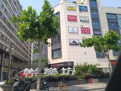 -悦乐坊