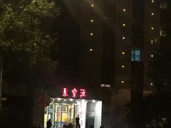 -牛街·马辈儿涮肉(牛街二店)