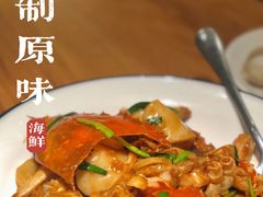 梭子蟹炒年糕-原製原味(普陀山磐龙店)