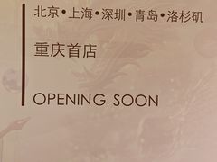 -龙湖重庆时代天街