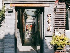 门面-四喜小胖·北京涮肉(五道营店)