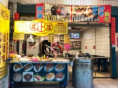门面-建谊现卤卤味(金门金城店)