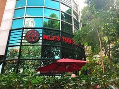 -NLFS1983咖啡花园餐厅(锦桂店)