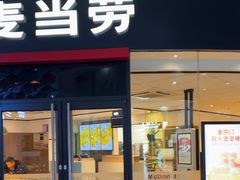 -麦当劳(庐山服务区店)