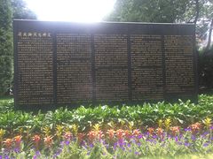 -宋庆龄陵园