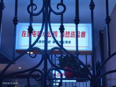 -俭寨大盘鸡·缸子肉·小公鸡·新疆菜(云通店)