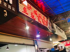 门面-陈记泸州酸菜豆花火锅(建设路店)