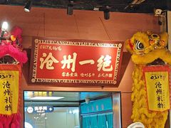 -0317火锅鸡·清真(正达店)