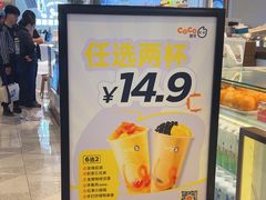 -CoCo都可(虹口龙之梦店)