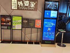 -金牌外婆家(苏州中心店)