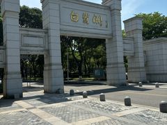 -白鹭洲公园
