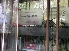 门面-新华书店(新街口旗舰店)