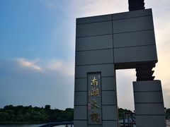 -南湖大桥