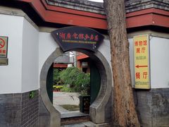 -北京湖广会馆